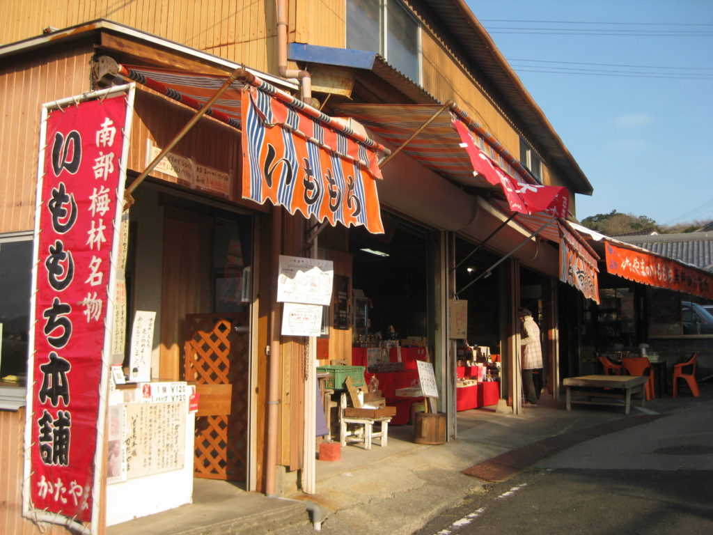 katayamanoimomochi